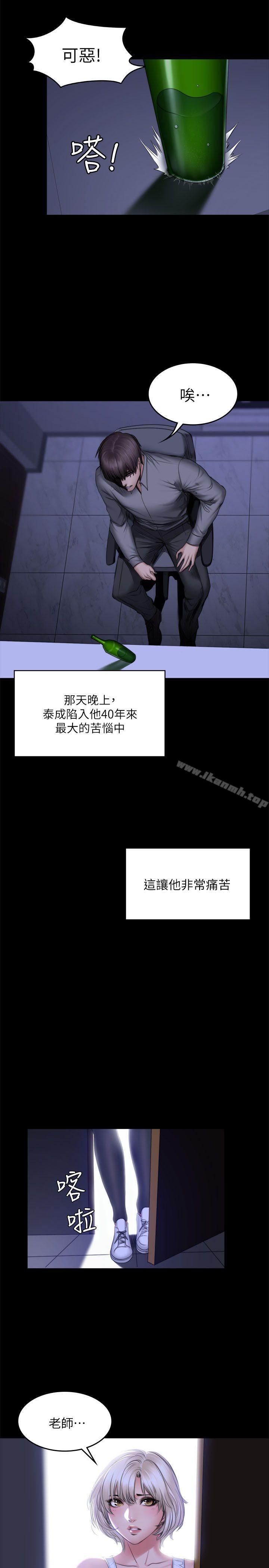 《製作人:練習生》漫画 第72話111-111新女王的懲罰