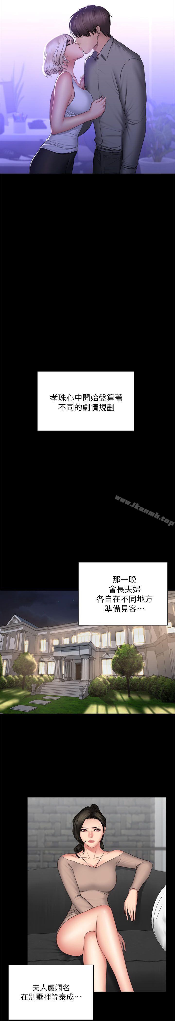 《製作人:練習生》漫画 第72話111-111新女王的懲罰