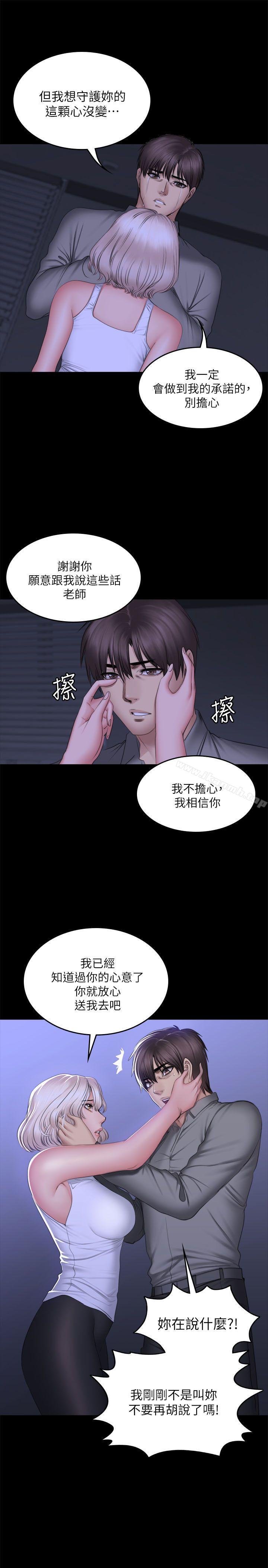 《製作人:練習生》漫画 第72話111-111新女王的懲罰