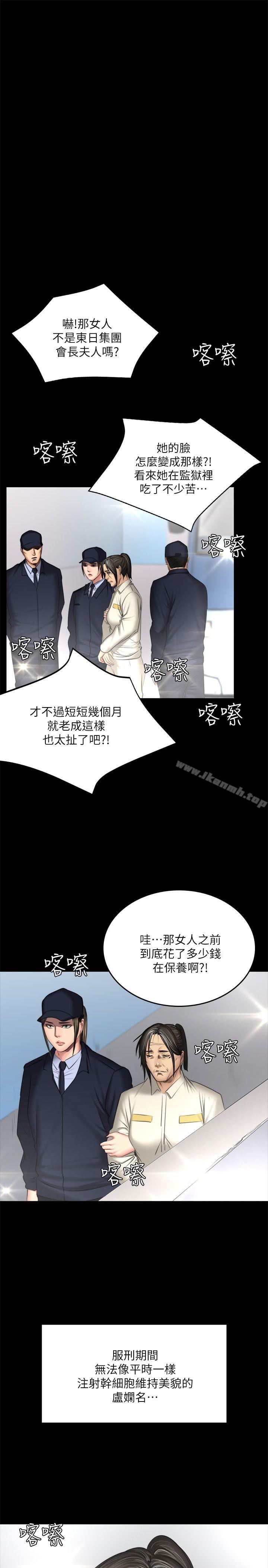 《製作人:練習生》漫画 第72話111-111新女王的懲罰