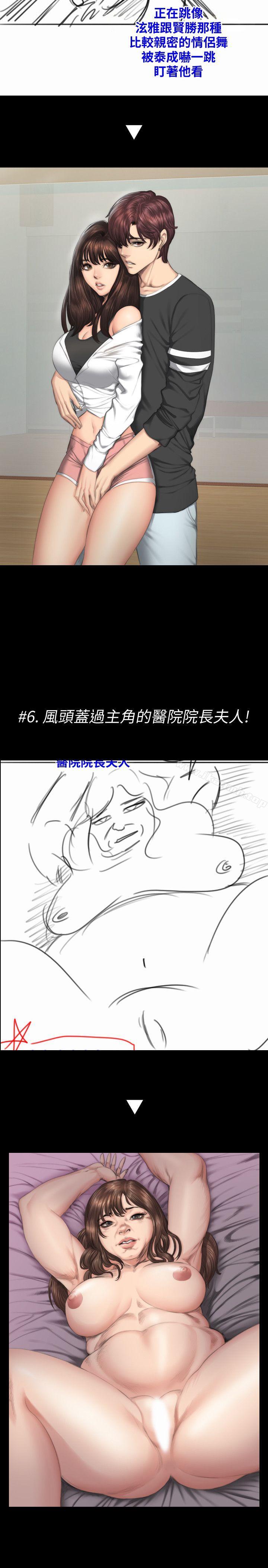 《製作人:練習生》漫画 後記