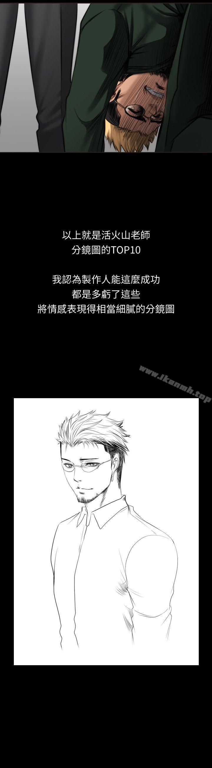 《製作人:練習生》漫画 後記