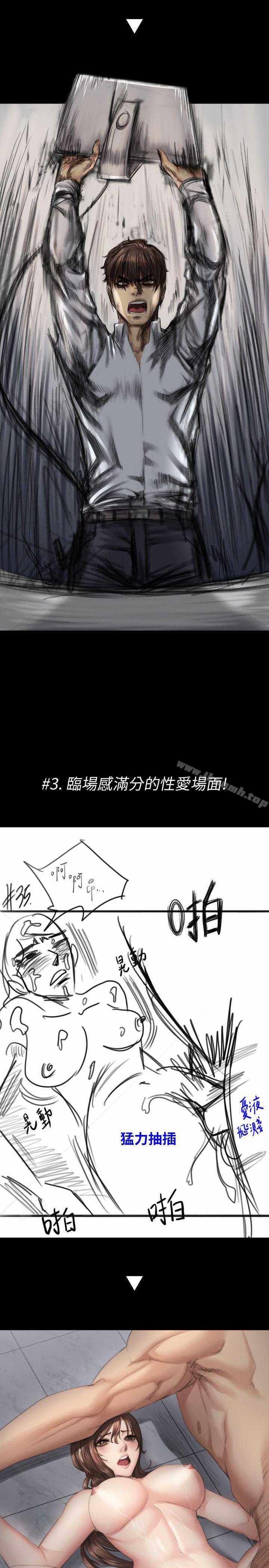 《製作人:練習生》漫画 後記
