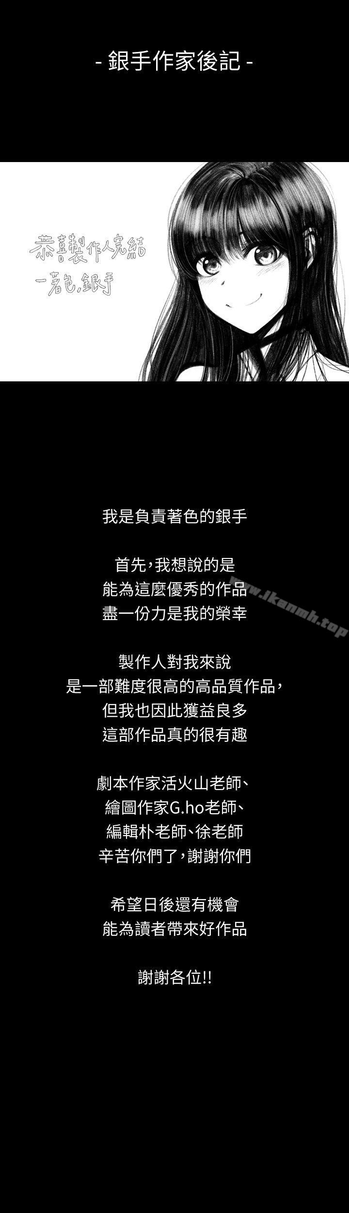 《製作人:練習生》漫画 後記