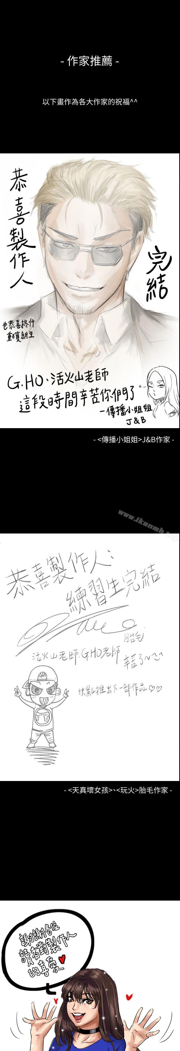 《製作人:練習生》漫画 後記