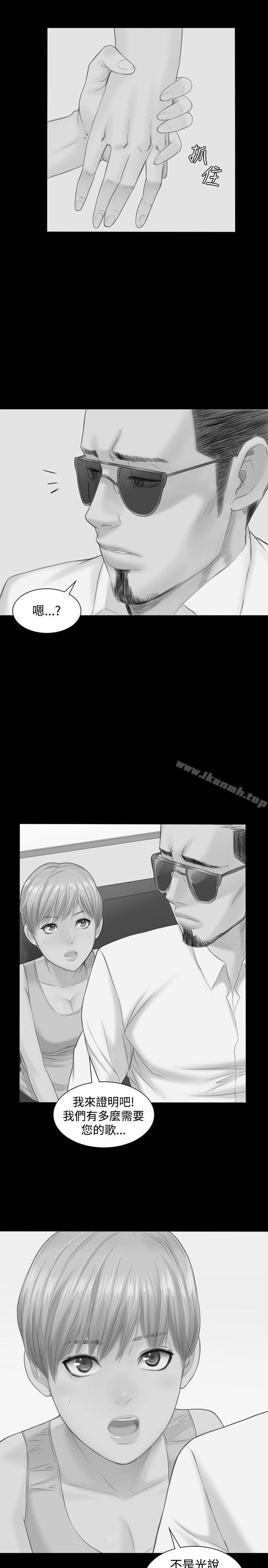 《製作人:練習生》漫画 第19話