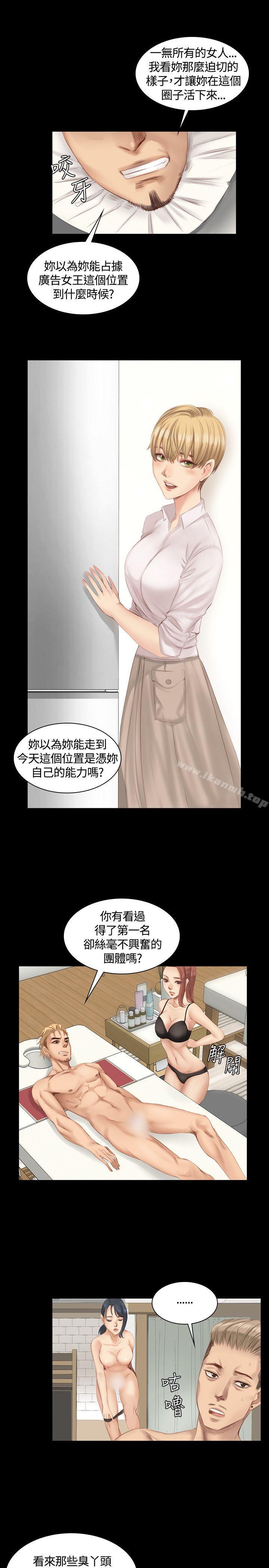 《製作人:練習生》漫画 第19話