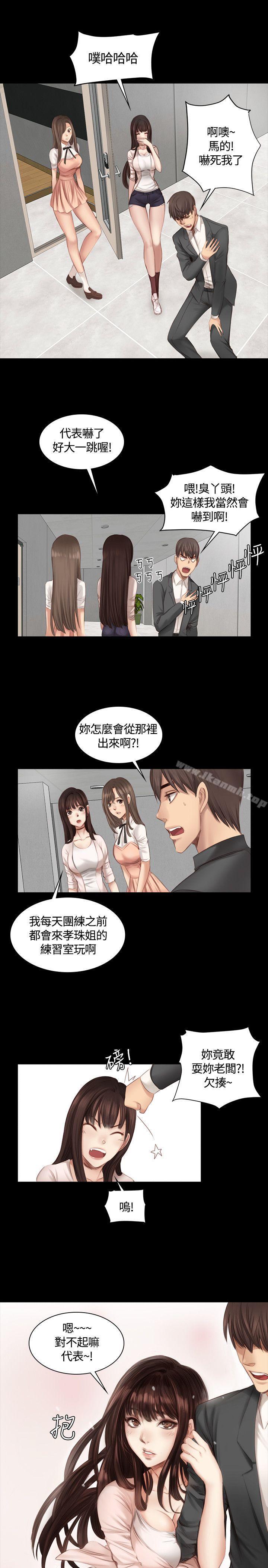 《製作人:練習生》漫画 第19話