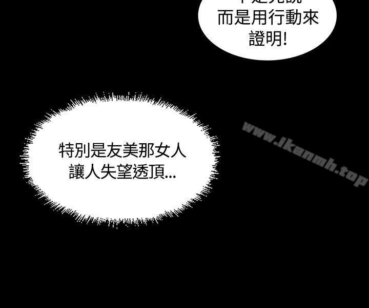 《製作人:練習生》漫画 第19話