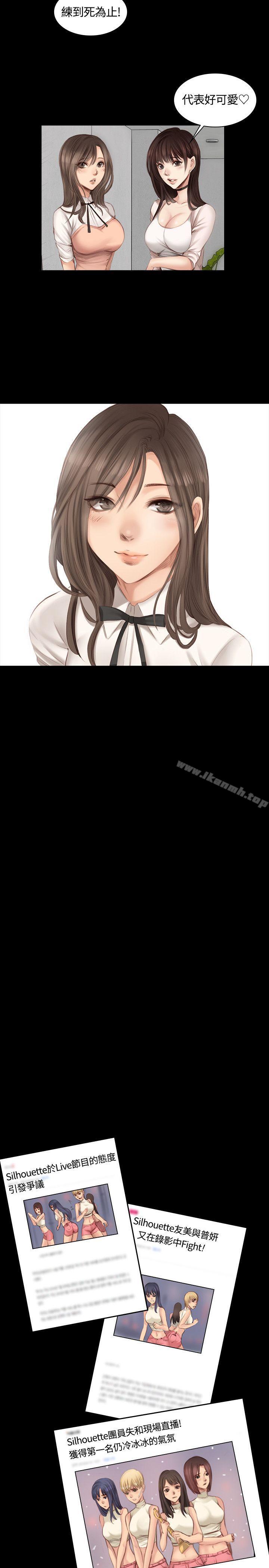 《製作人:練習生》漫画 第19話