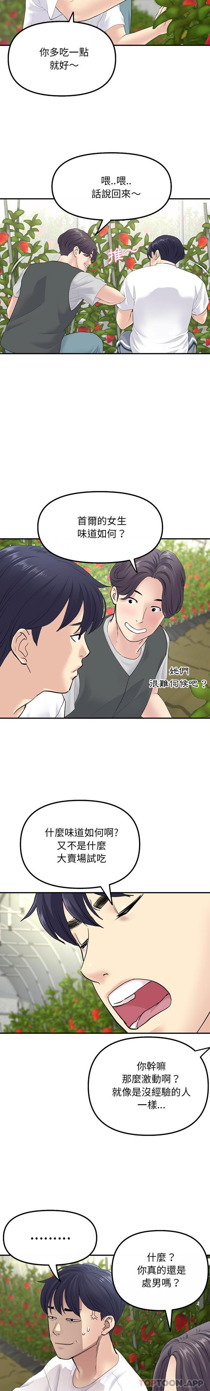 《重逢的初戀是繼母》漫画 第2話