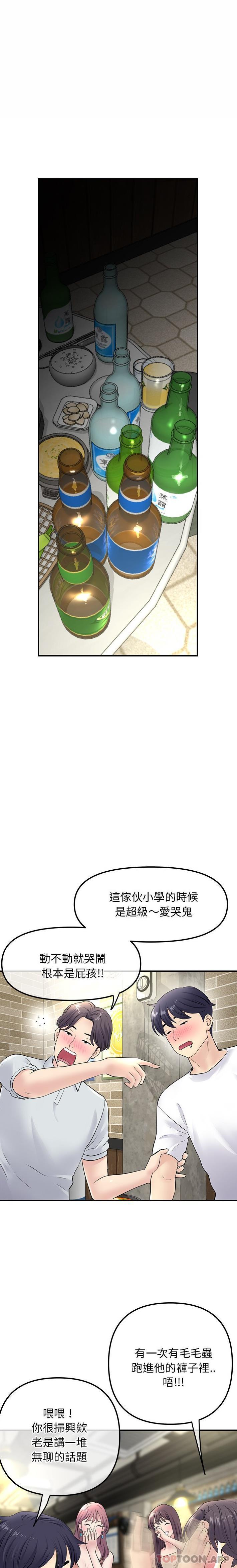 《重逢的初戀是繼母》漫画 第2話