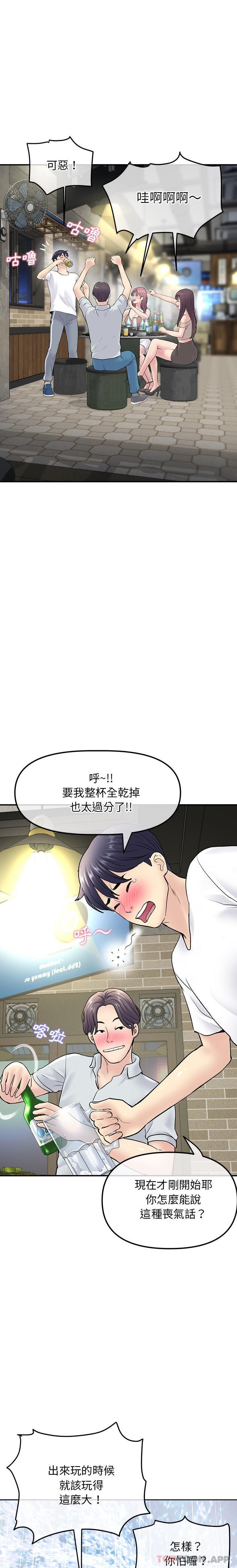 《重逢的初戀是繼母》漫画 第2話