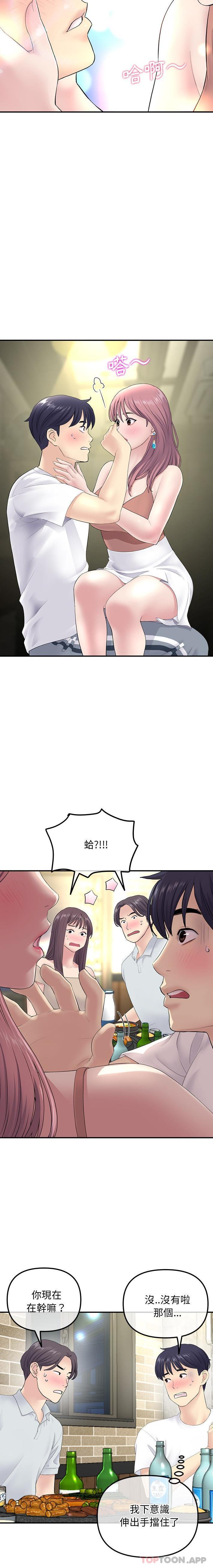 《重逢的初戀是繼母》漫画 第3話