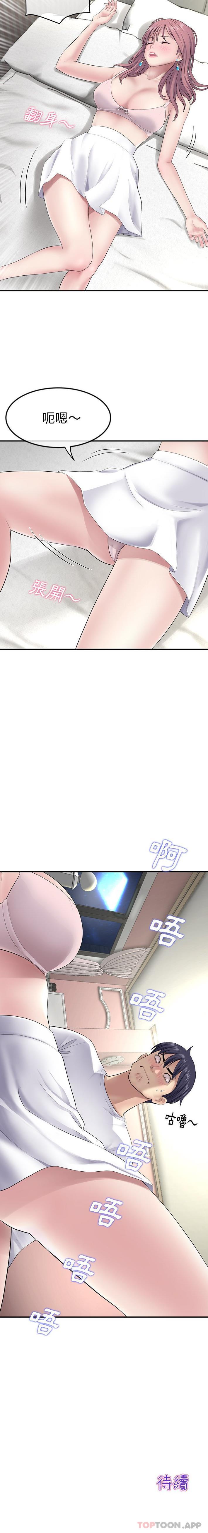 《重逢的初戀是繼母》漫画 第3話