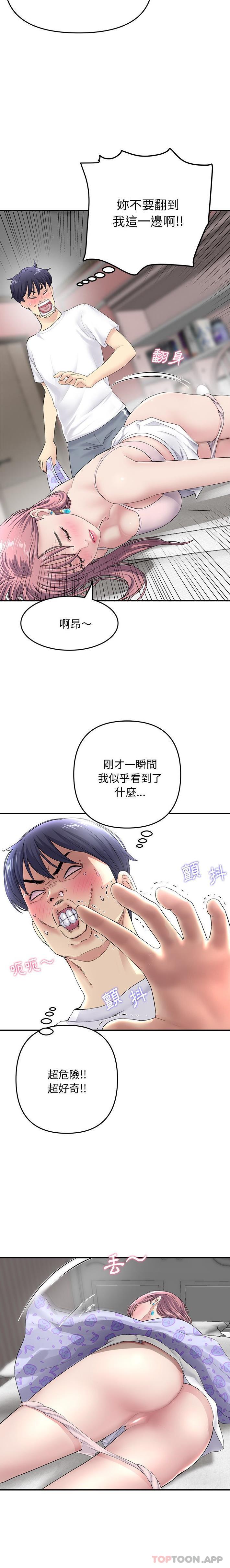 《重逢的初戀是繼母》漫画 第4話