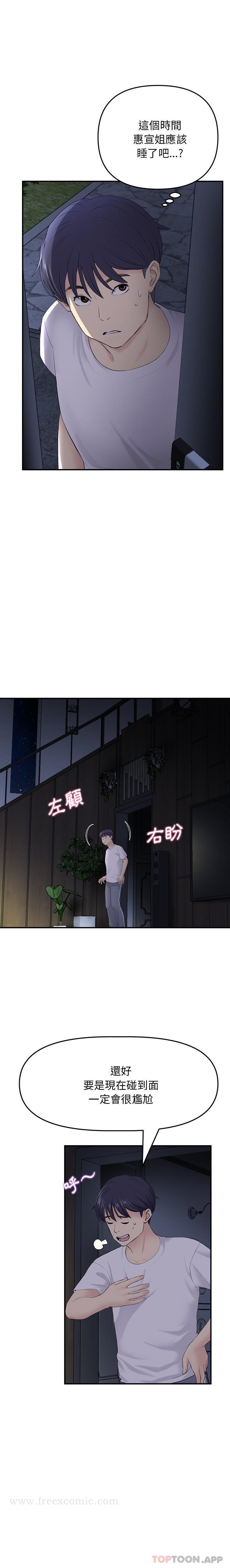 《重逢的初戀是繼母》漫画 第4話