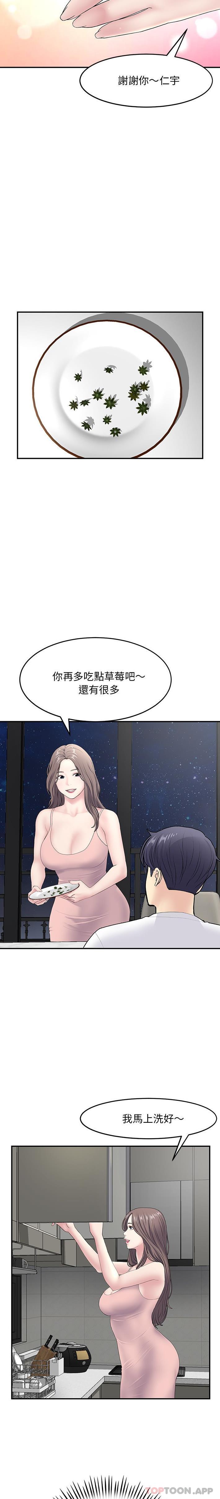 《重逢的初戀是繼母》漫画 第4話
