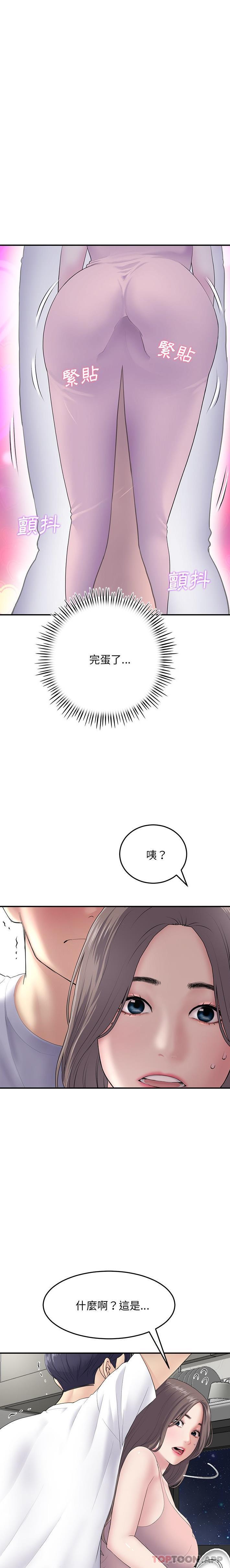 《重逢的初戀是繼母》漫画 第4話