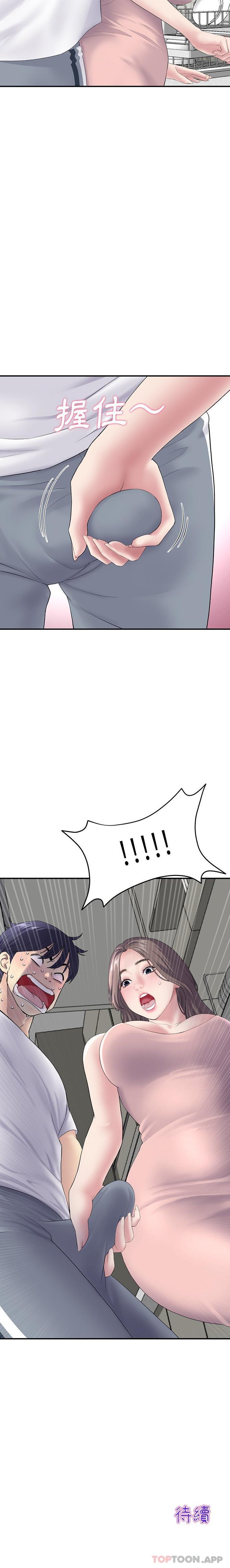《重逢的初戀是繼母》漫画 第4話