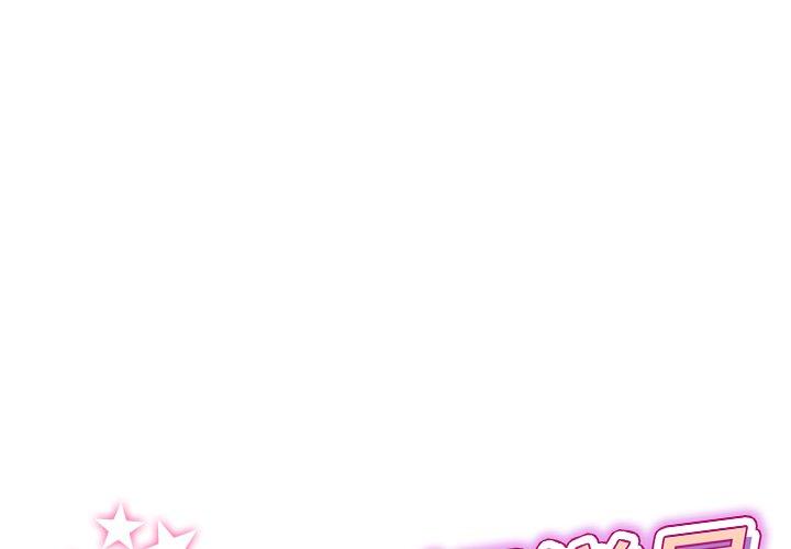 《重逢的初戀是繼母》漫画 第5話
