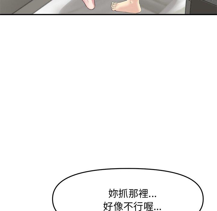 《重逢的初戀是繼母》漫画 第5話