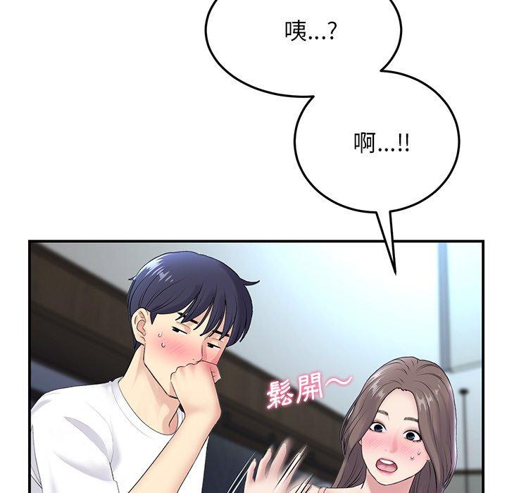 《重逢的初戀是繼母》漫画 第5話
