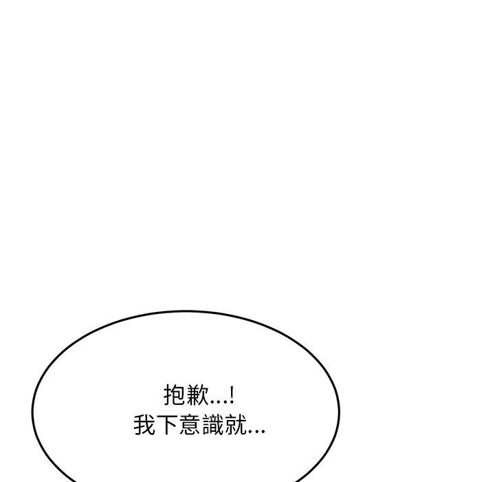 《重逢的初戀是繼母》漫画 第5話