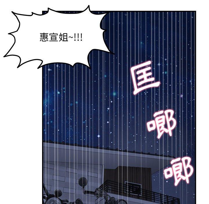 《重逢的初戀是繼母》漫画 第5話