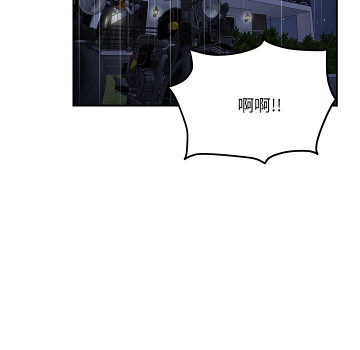 《重逢的初戀是繼母》漫画 第5話