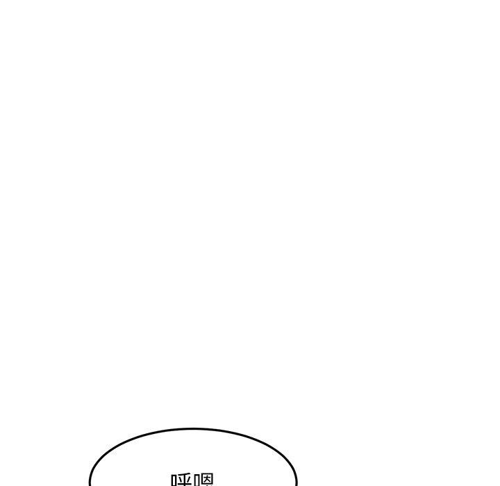 《重逢的初戀是繼母》漫画 第5話
