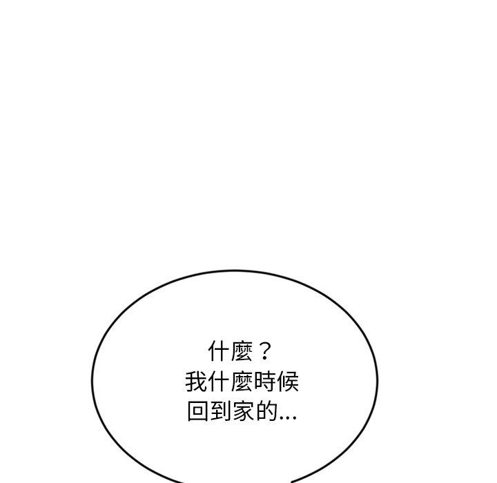 《重逢的初戀是繼母》漫画 第5話