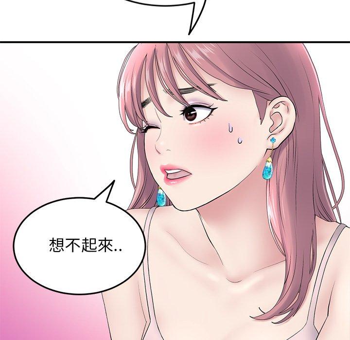《重逢的初戀是繼母》漫画 第5話