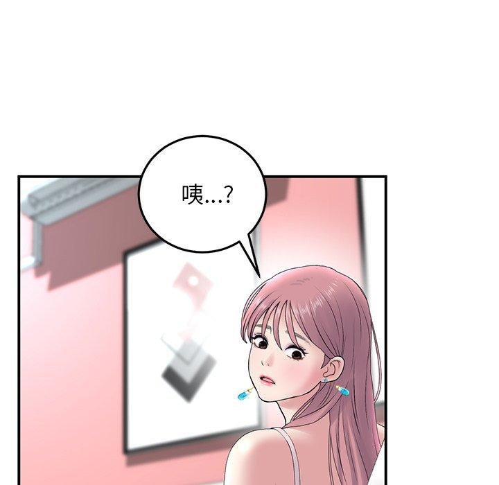 《重逢的初戀是繼母》漫画 第5話