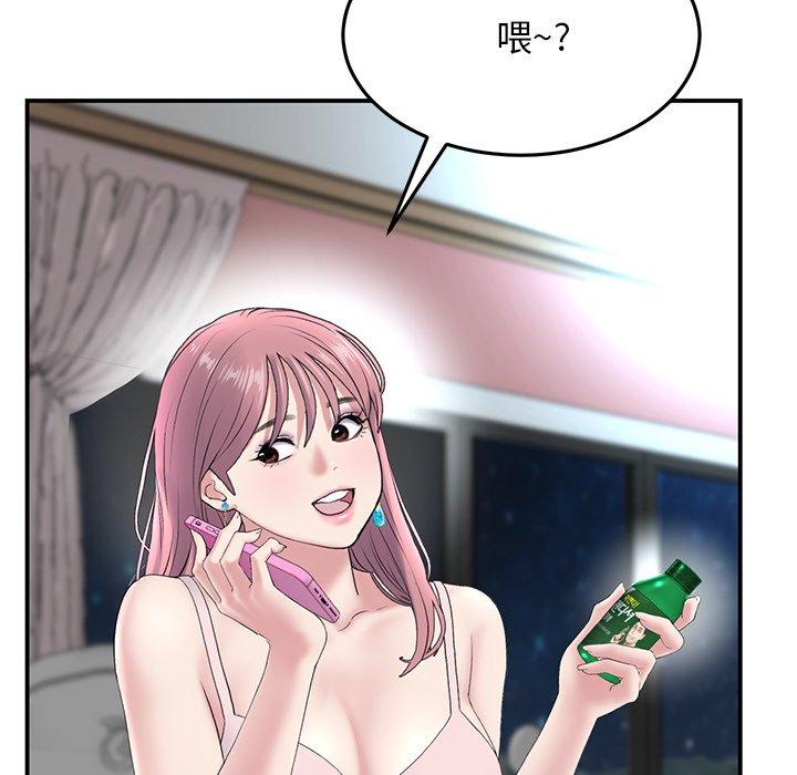 《重逢的初戀是繼母》漫画 第5話