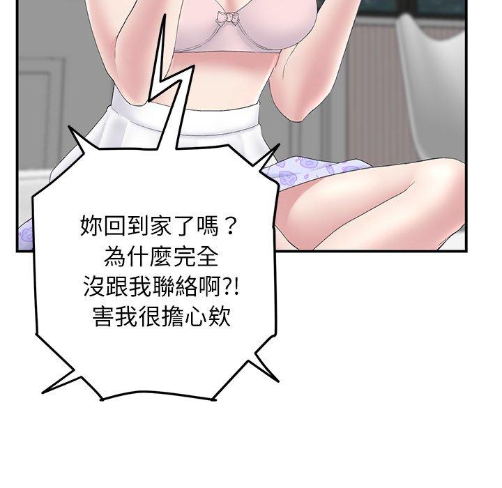 《重逢的初戀是繼母》漫画 第5話