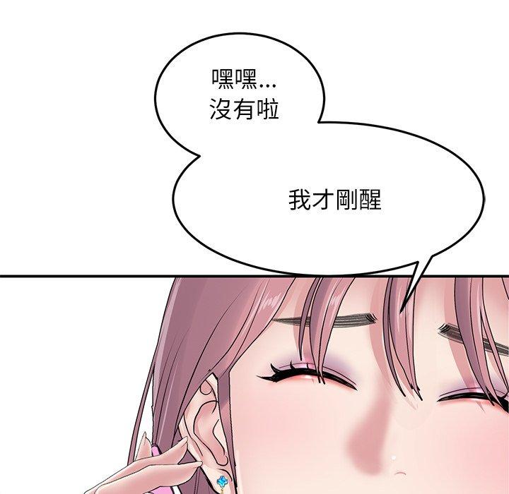 《重逢的初戀是繼母》漫画 第5話