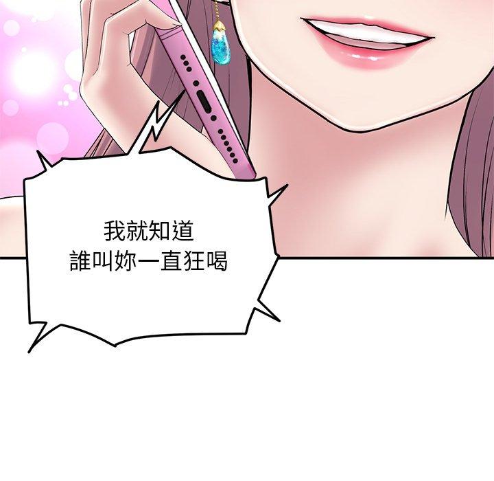 《重逢的初戀是繼母》漫画 第5話