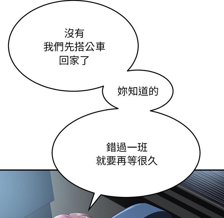 《重逢的初戀是繼母》漫画 第5話