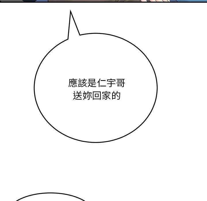 《重逢的初戀是繼母》漫画 第5話