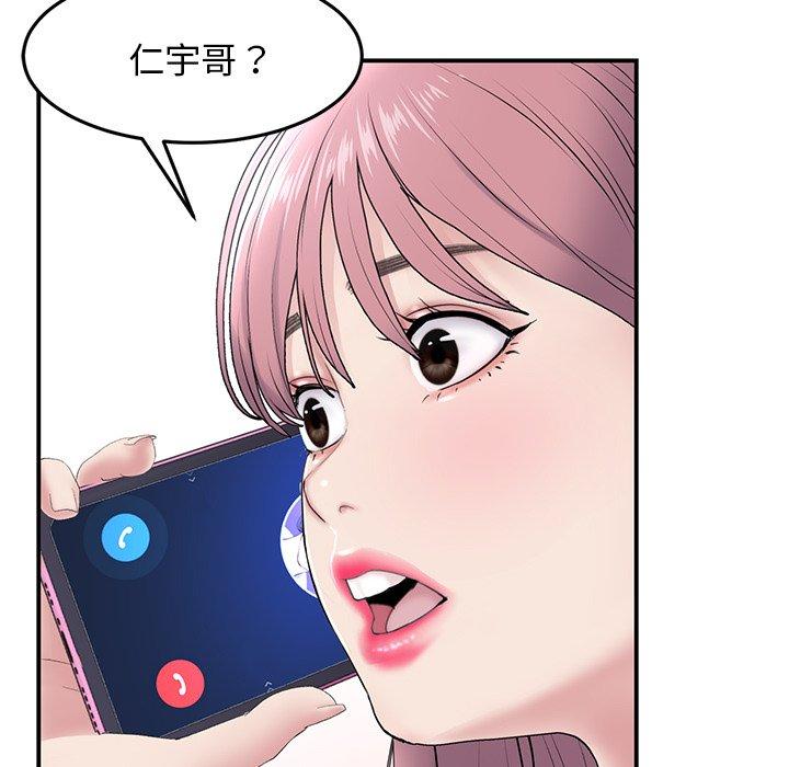 《重逢的初戀是繼母》漫画 第5話