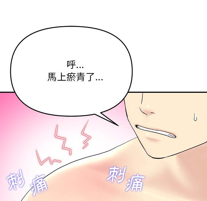 《重逢的初戀是繼母》漫画 第5話