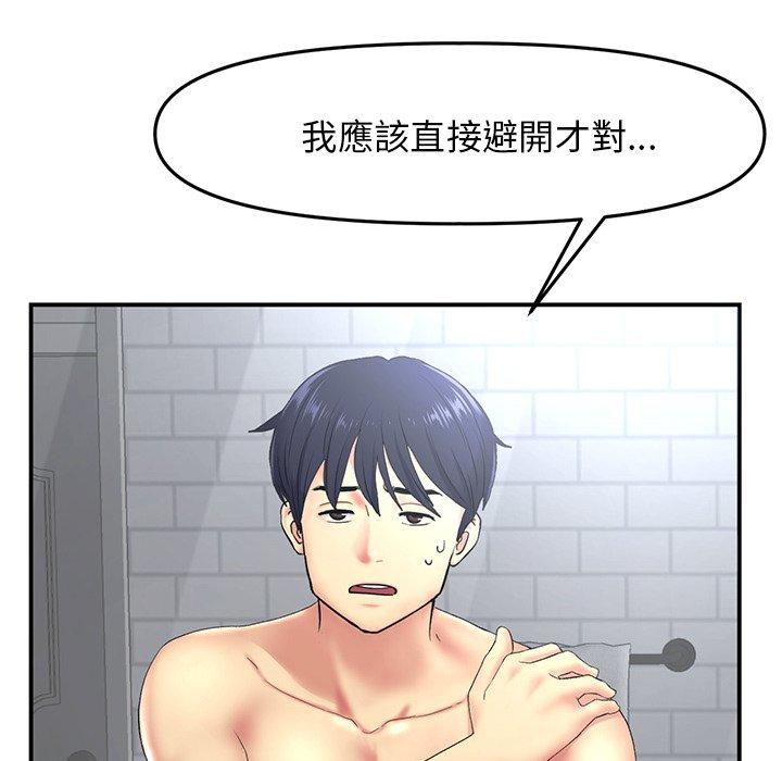 《重逢的初戀是繼母》漫画 第5話