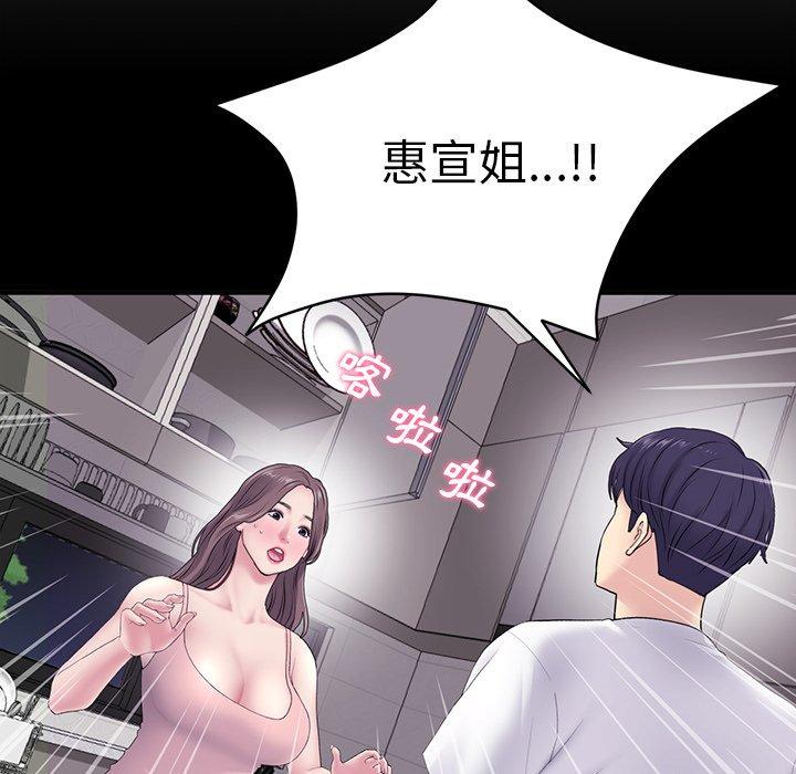 《重逢的初戀是繼母》漫画 第5話