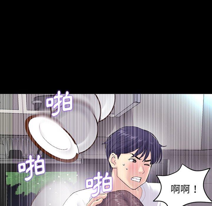 《重逢的初戀是繼母》漫画 第5話