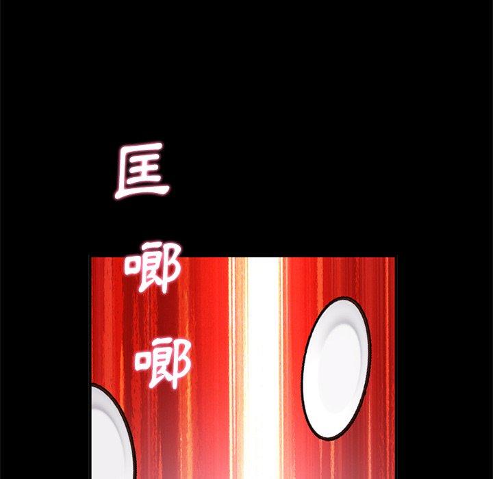 《重逢的初戀是繼母》漫画 第5話