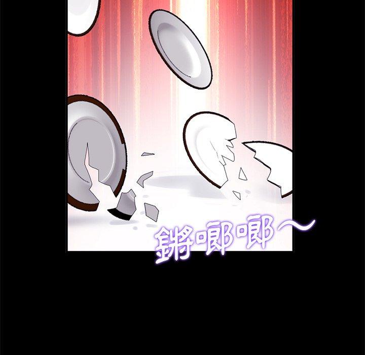 《重逢的初戀是繼母》漫画 第5話