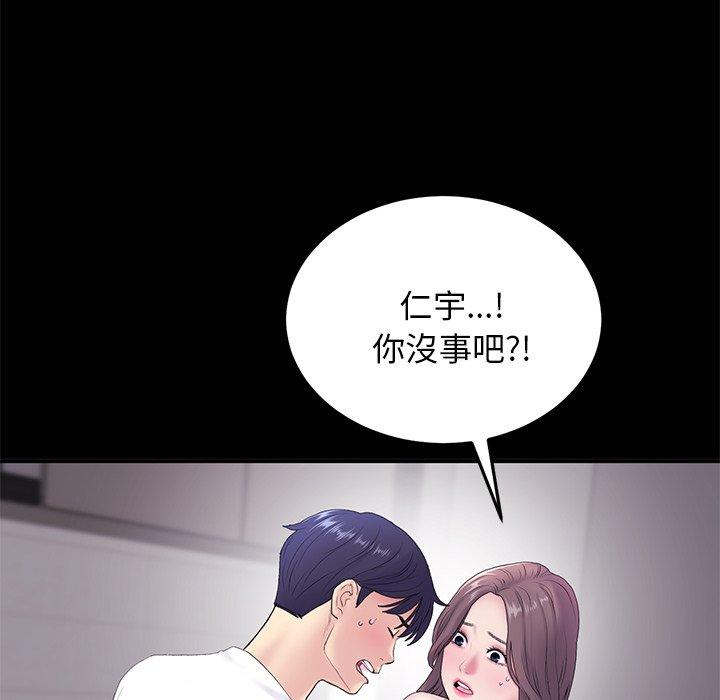 《重逢的初戀是繼母》漫画 第5話