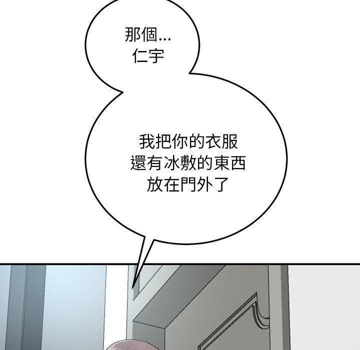《重逢的初戀是繼母》漫画 第5話