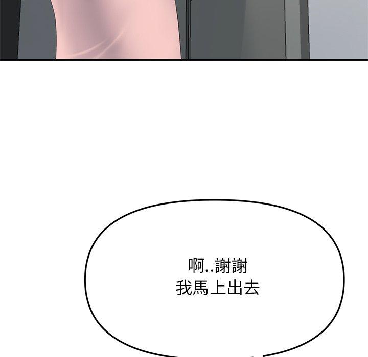 《重逢的初戀是繼母》漫画 第5話
